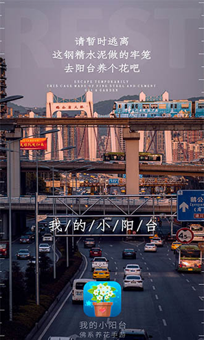 我的小阳台安卓版下载_我的小阳台手游下载