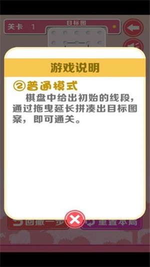 点线不交叉最新版下载_点线不交叉安卓版下载