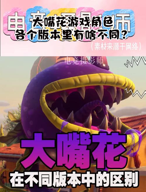 毒液大嘴花最全游戏攻略解说_毒液大嘴花最新游戏技巧通关