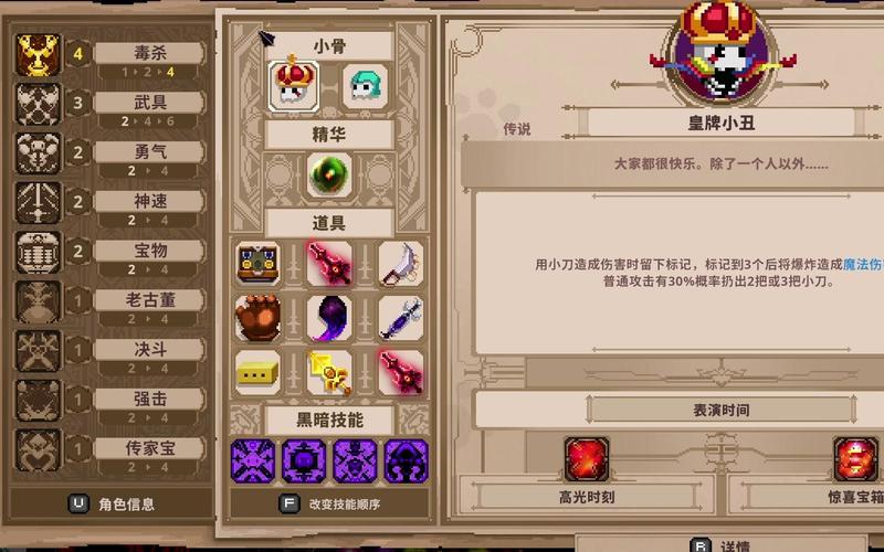 毒杀游戏最全攻略解说_毒杀游戏最新技巧通关