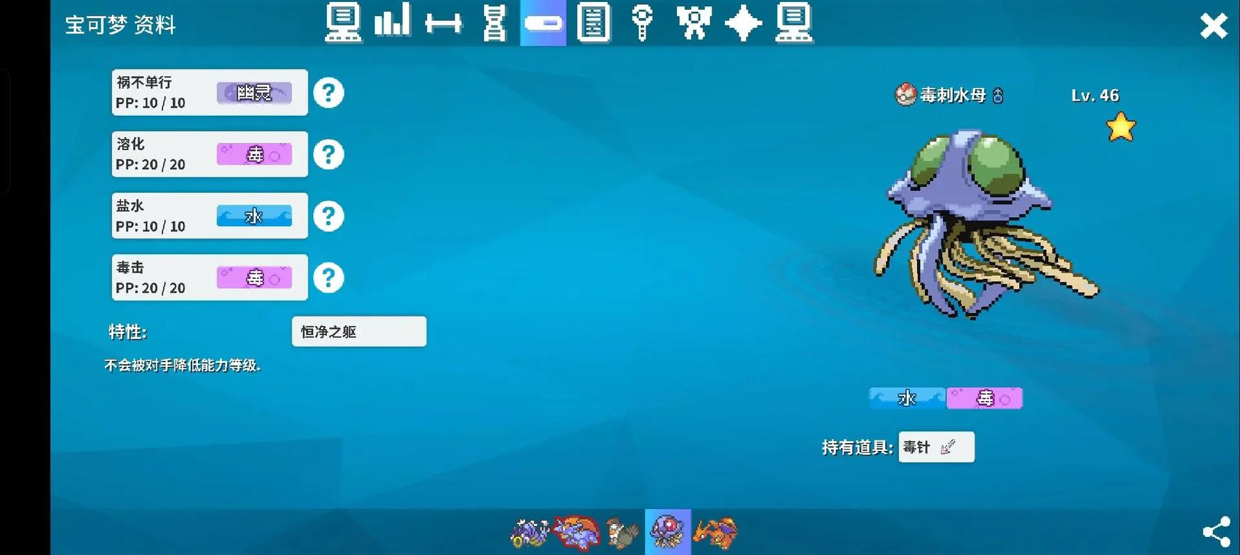 毒刺水母最全游戏攻略解说_毒刺水母最新游戏技巧通关