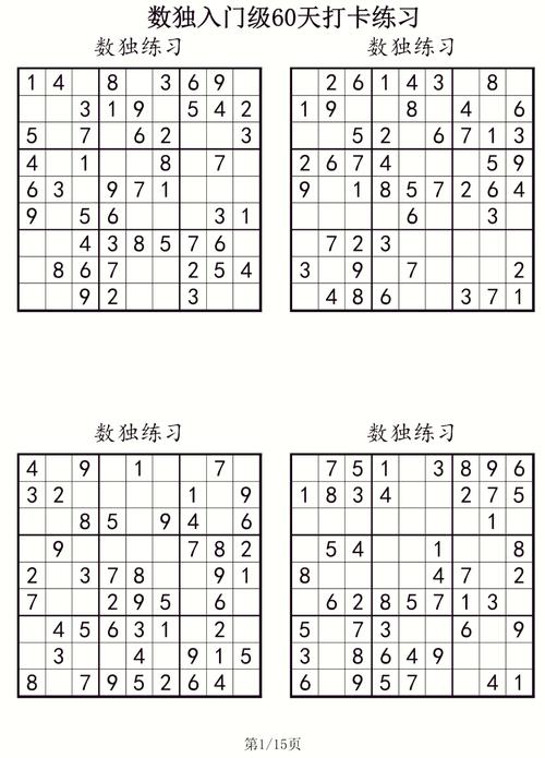 每日数独在线玩最全游戏攻略解说_每日数独在线玩最新游戏技巧通关