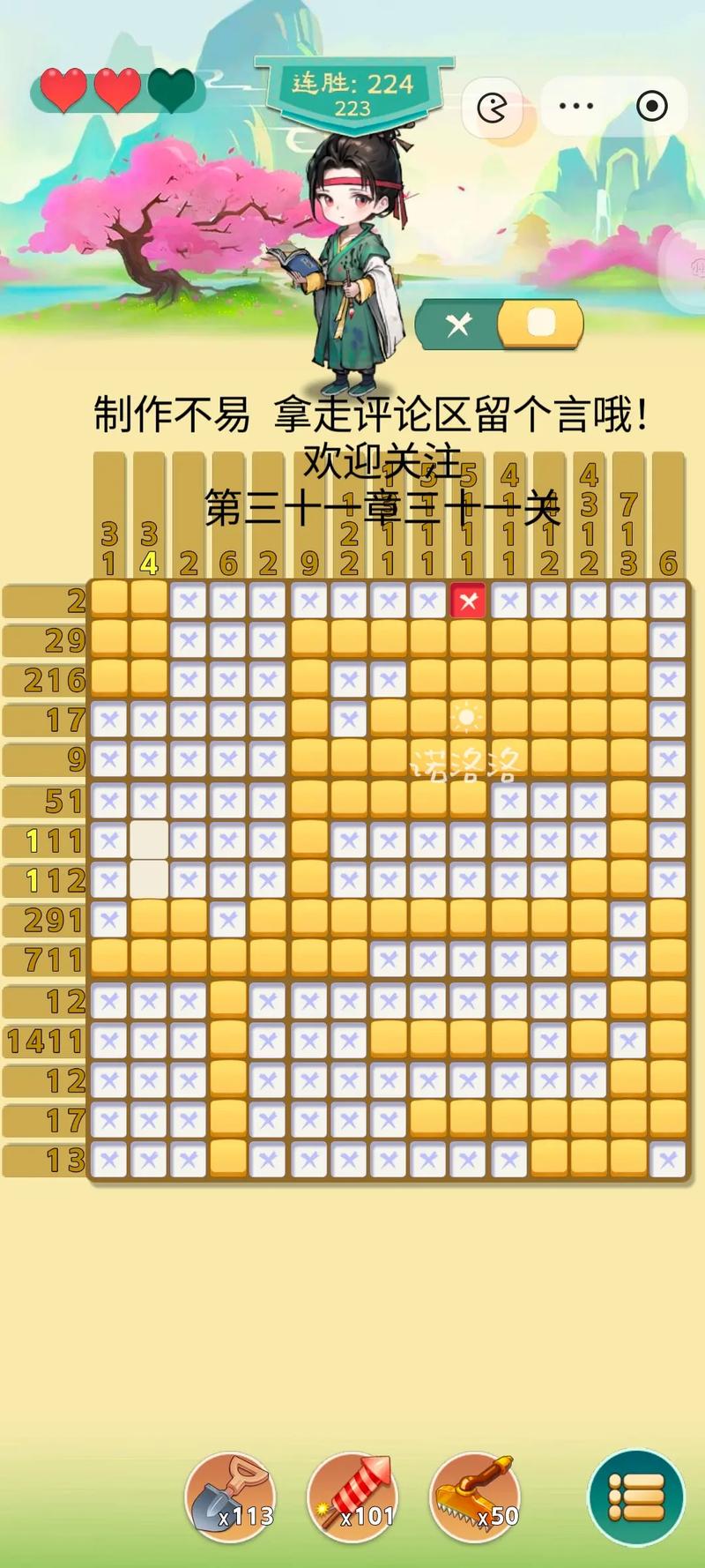 每日数独最全解题攻略_每日数独最新技巧轻松通关
