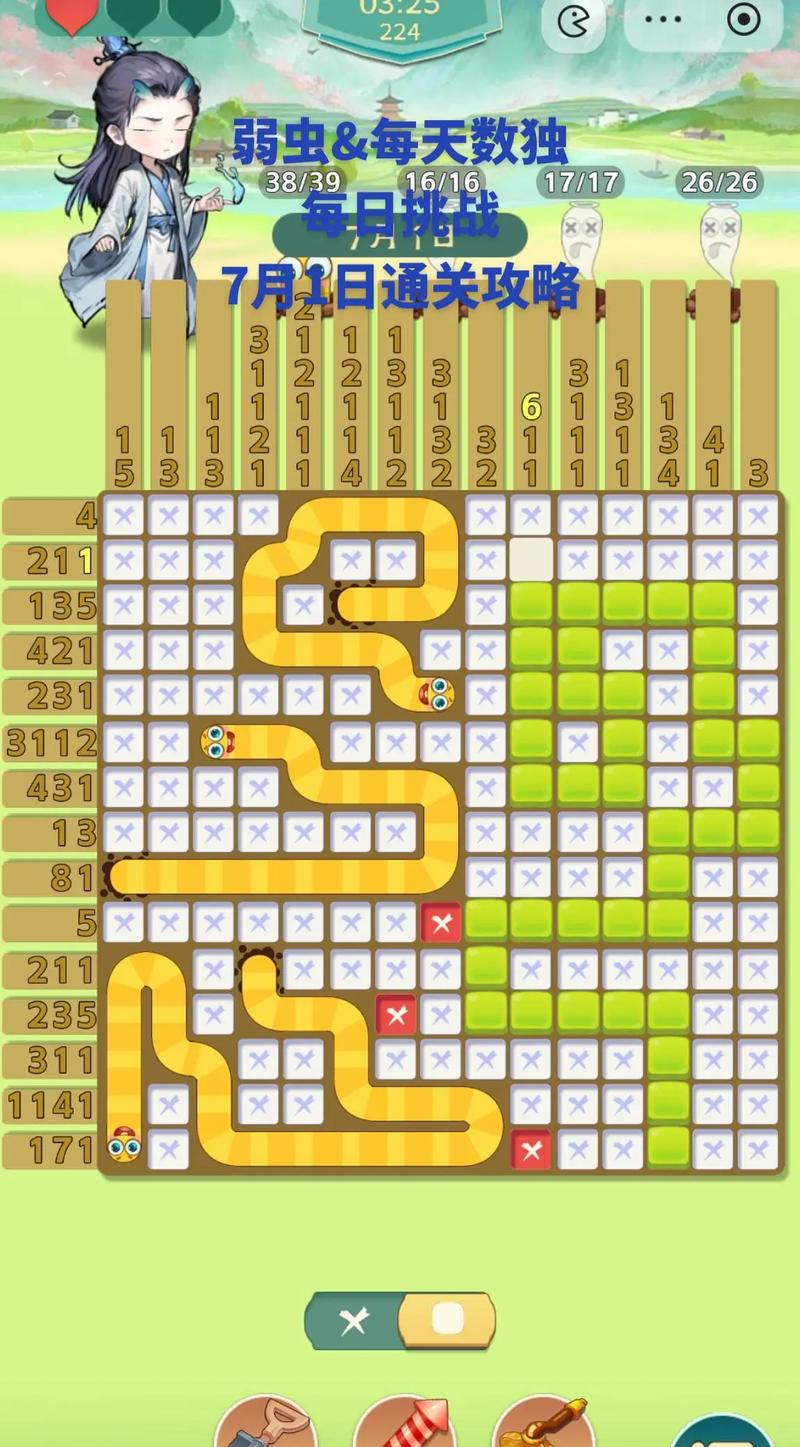 每日数独最全解题攻略_每日数独最新技巧轻松通关
