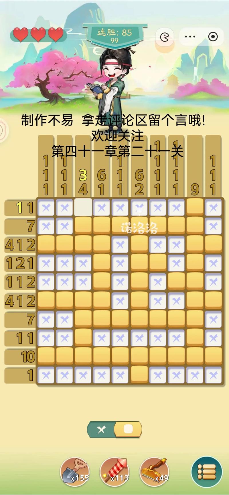 每日数独最全解题攻略_每日数独最新技巧轻松通关