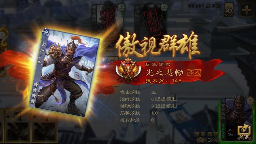 毋丘俭最全游戏攻略解说_毋丘俭最新游戏技巧通关