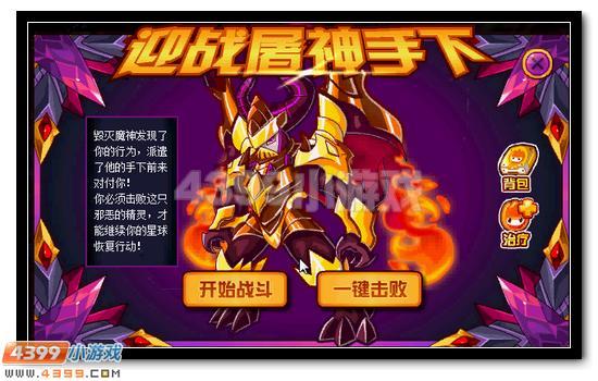 毁灭魔神最全游戏攻略解说_毁灭魔神最新游戏技巧通关