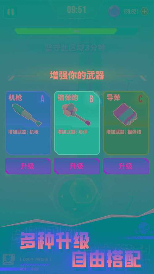 毁灭机甲最全游戏攻略解说_毁灭机甲最新游戏技巧通关