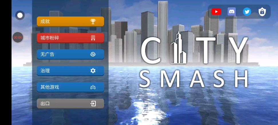 毁灭城市模拟器最全游戏攻略解说_毁灭城市模拟器最新游戏技巧通关