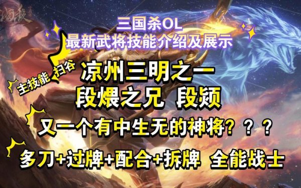 段煨最全游戏攻略解说_段煨最新游戏技巧通关