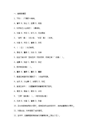 段珪游戏全攻略解析_段珪最新技巧助你轻松通关