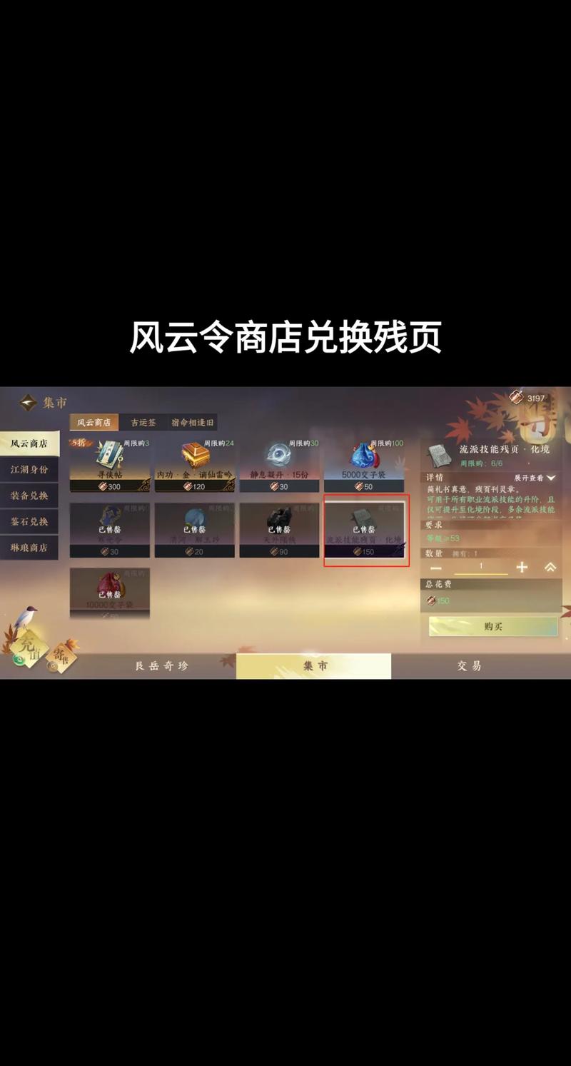 残页最全游戏攻略解说_残页最新游戏技巧通关