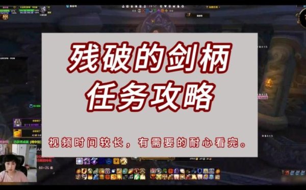 残破的剑柄最全游戏攻略解说_残破的剑柄最新游戏技巧通关