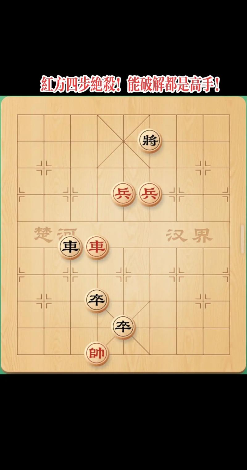 残局象棋最全游戏攻略解说_残局象棋最新游戏技巧通关