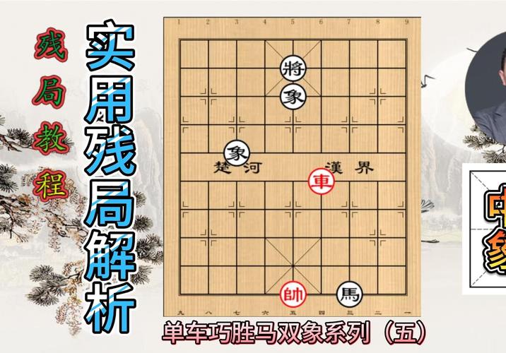 残局象棋最全游戏攻略解说_残局象棋最新游戏技巧通关