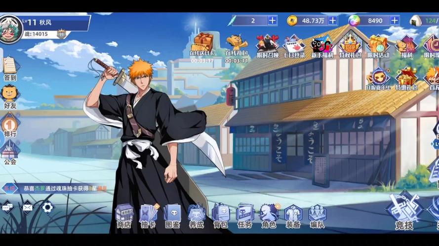 死神觉醒最全游戏攻略解说_死神觉醒最新游戏技巧通关