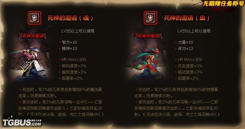 死神的邀请最全游戏攻略解说_死神的邀请最新游戏技巧通关