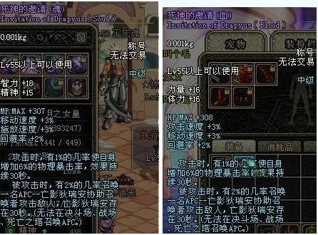 死神的邀请最全游戏攻略解说_死神的邀请最新游戏技巧通关