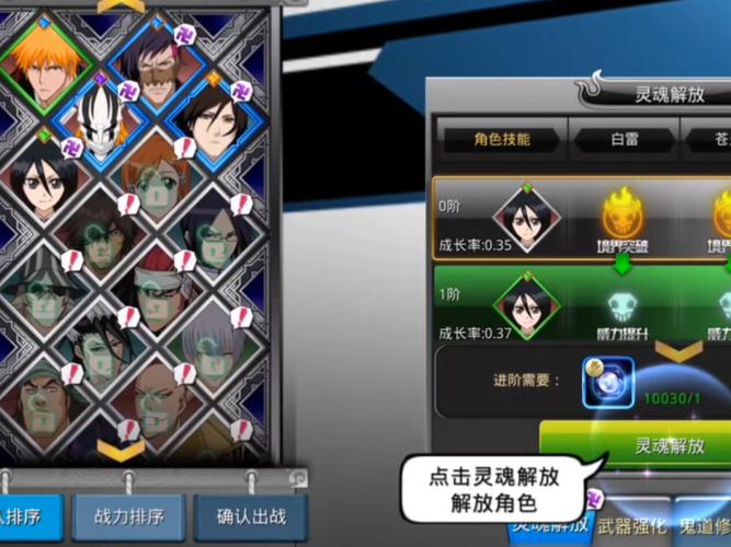 死神激斗最全游戏攻略解说_死神激斗最新游戏技巧通关