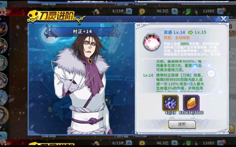 死神激斗最全游戏攻略解说_死神激斗最新游戏技巧通关