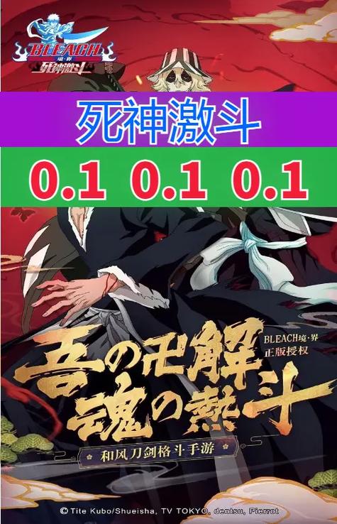 死神激斗最全游戏攻略解说_死神激斗最新游戏技巧通关