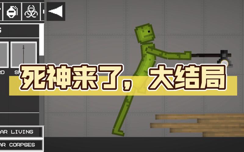 死神来了游戏最全攻略解说_死神来了游戏最新技巧通关