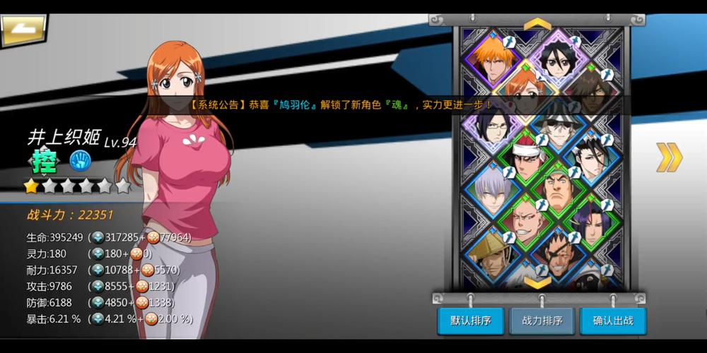 死神手游最全游戏攻略解说_死神手游最新游戏技巧通关