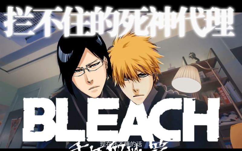 死神代理最全游戏攻略解说_死神代理最新游戏技巧通关