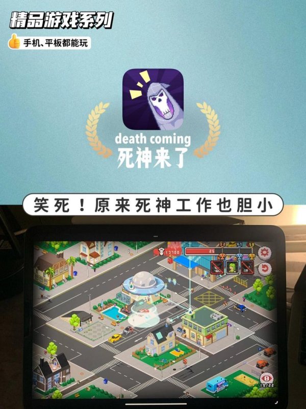 死神代理最全游戏攻略解说_死神代理最新游戏技巧通关