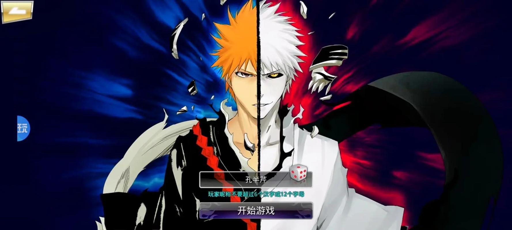 死神之刃最全游戏攻略解说_死神之刃最新游戏技巧通关