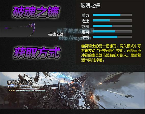 死神之镰最全游戏攻略解说_死神之镰最新游戏技巧通关