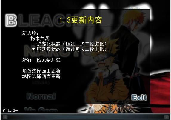 死神vs火影绊最全游戏攻略解说_死神vs火影绊最新游戏技巧通关