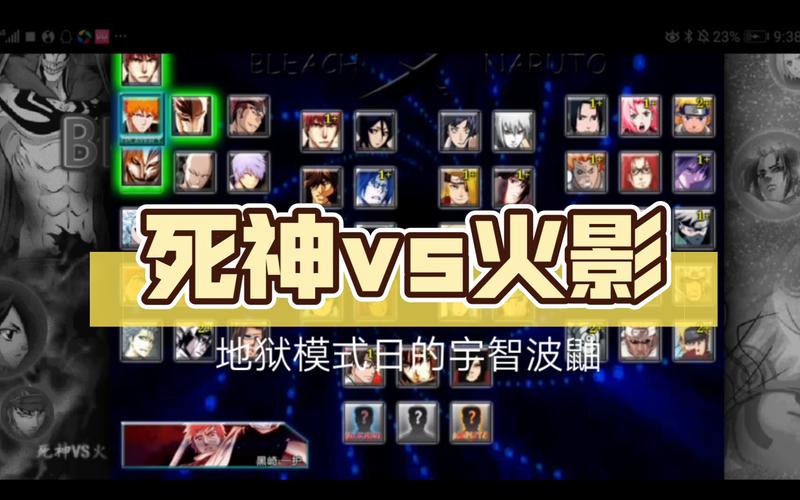 死神vs最全游戏攻略解说_死神vs最新游戏技巧通关