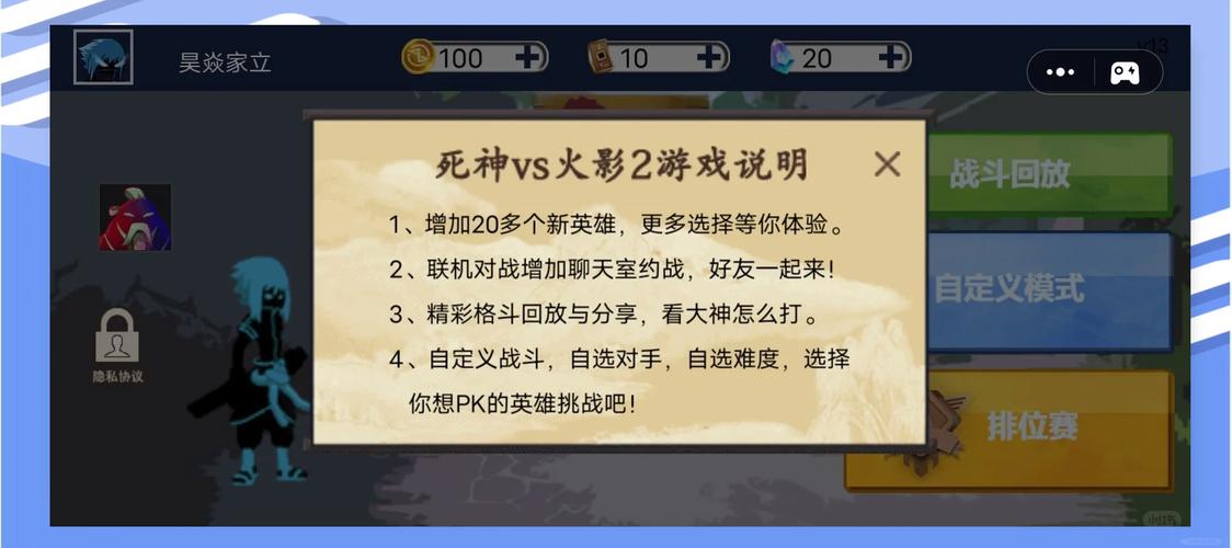 死神pk火影最全游戏攻略解说_死神pk火影最新游戏技巧通关