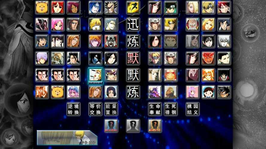 死神2最全游戏攻略解说_死神2最新游戏技巧通关