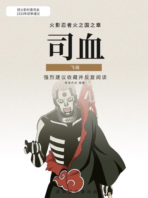 死司凭血最全游戏攻略解说_死司凭血最新游戏技巧通关