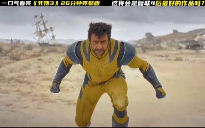 死侍3游戏攻略全解析_死侍3最新技巧通关秘籍_