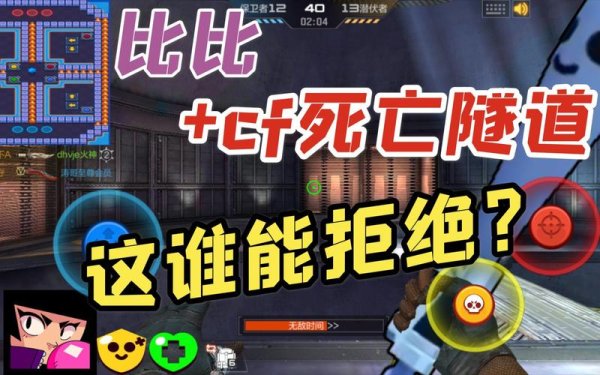 死亡隧道最全游戏攻略解说_死亡隧道最新游戏技巧通关