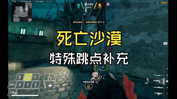 死亡沙漠最全游戏攻略解说_死亡沙漠最新游戏技巧通关