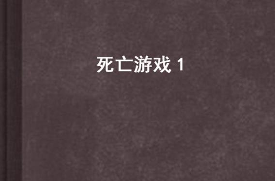 死亡气息最全游戏攻略解说_死亡气息最新游戏技巧通关