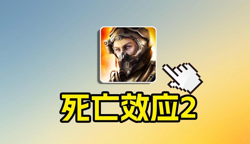 死亡效应最全游戏攻略解说_死亡效应最新游戏技巧通关