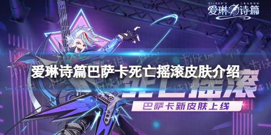 死亡摇滚最全游戏攻略解说_死亡摇滚最新游戏技巧通关