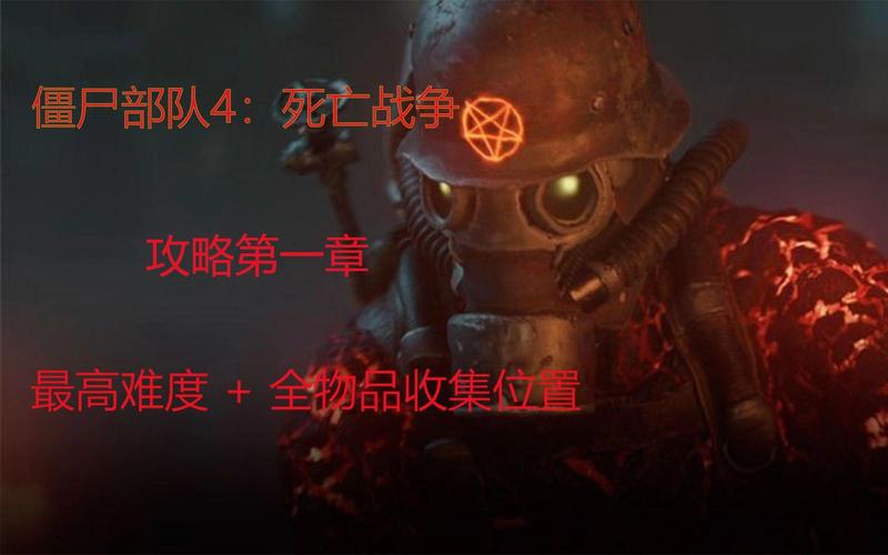 死亡战争最全游戏攻略解说_死亡战争最新游戏技巧通关