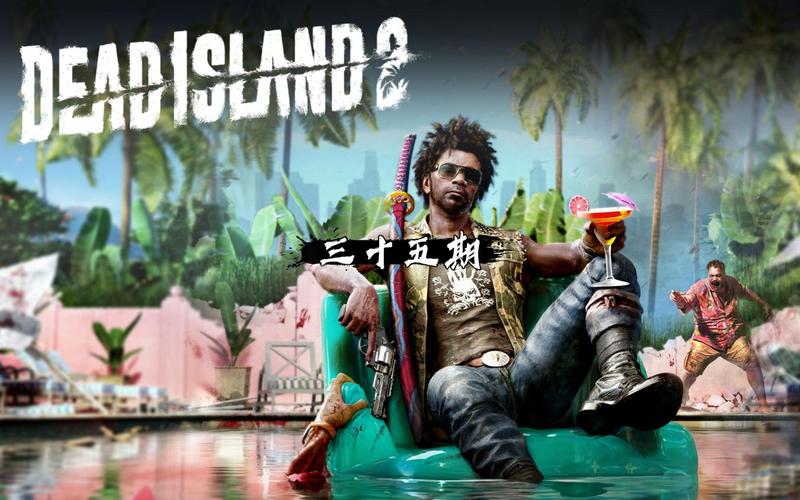 死亡岛2最新攻略解说_死亡岛2角色技能与关卡技巧