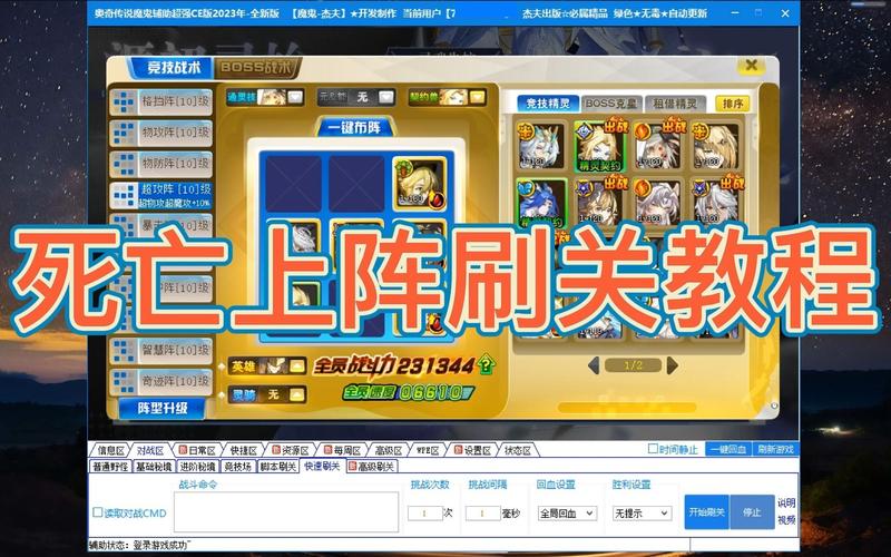 死亡传说全流程攻略解析_死亡传说最新玩法技巧通关