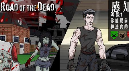 死亡之路1最全游戏攻略解说_死亡之路1最新游戏技巧通关