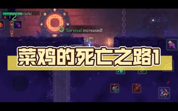 死亡之路1最全游戏攻略解说_死亡之路1最新游戏技巧通关