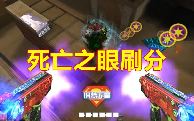 死亡之眼最新通关技巧全解_死亡之眼游戏攻略