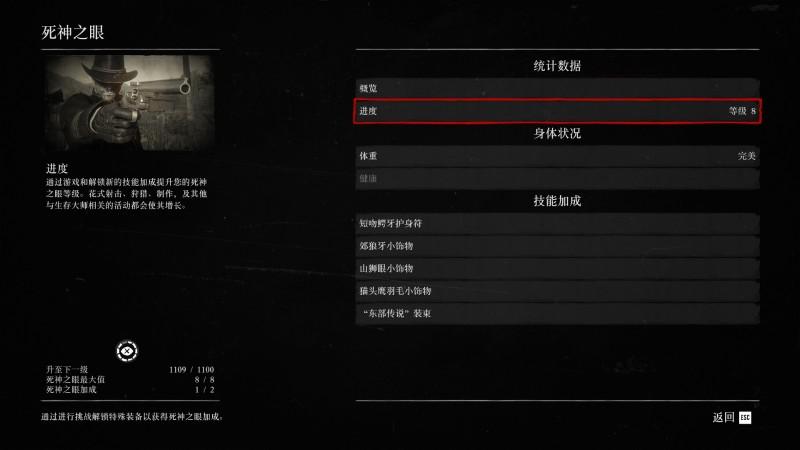 死亡之眼最新通关技巧全解_死亡之眼游戏攻略