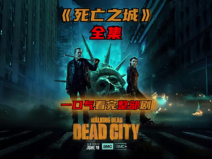 死亡之城最全游戏攻略解说_死亡之城最新游戏技巧通关